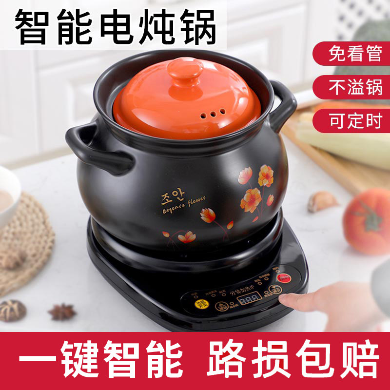 Home Automatic Multi-Functional Health Cooker Soup Porridge Stew Pot Stew Pot Pot Small Casting Pot