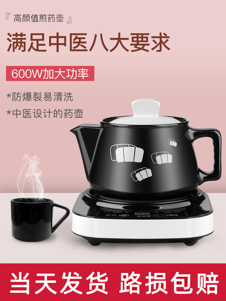 Automatic decoction pot Stewed Chinese medicine pot Decoction pot Electric decoction pot Household boiling medicine casserole Cooking medicine pot machine