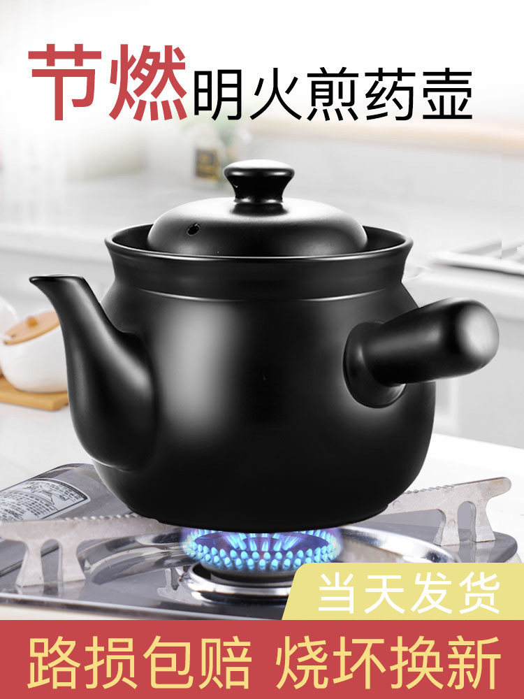 Boil traditional Chinese medicine decoction casserole Old-fashioned open flame decoction Chinese medicine pot Household boil Chinese medicine pot Gas boil Chinese medicine pot medicine pot
