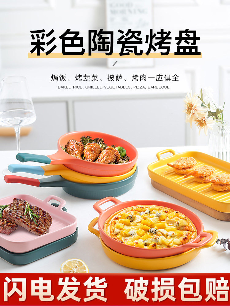 Home ceramic oven Microwave oven special rectangular baking plate Steak baking meals Baking binaural tableware steaming bowl