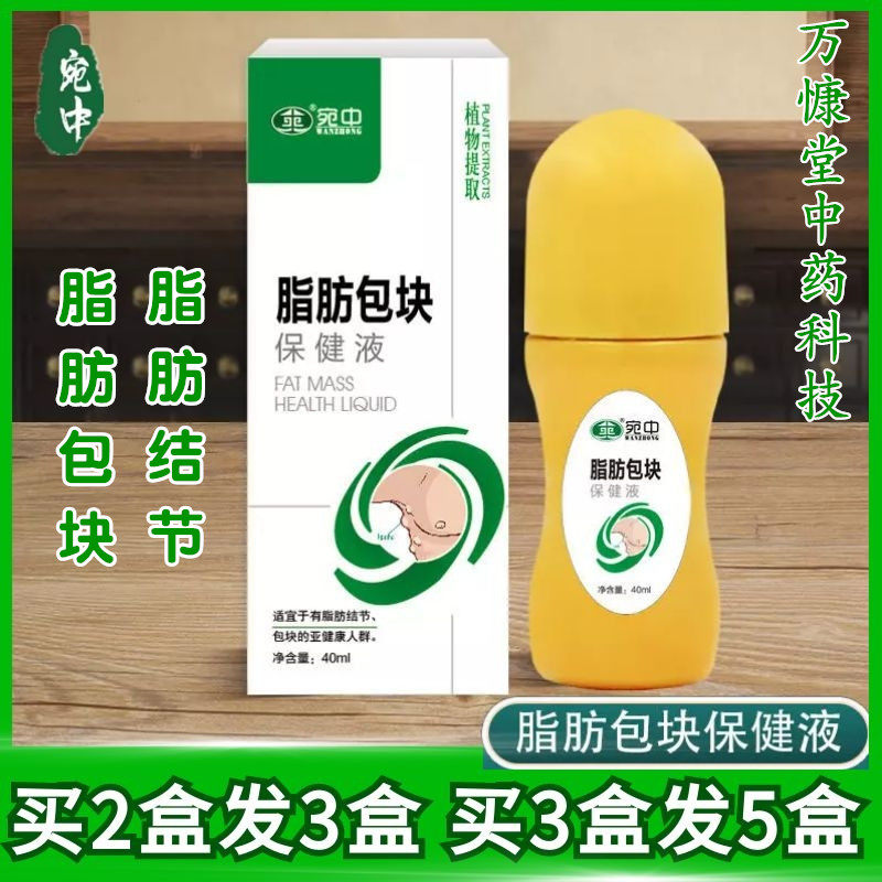 Medium Fat Packs Tumor Balm Fat Tumor Removal Theologer Removes Hard Lump Gram Spray Hard Skin Lower Adipology Tumor