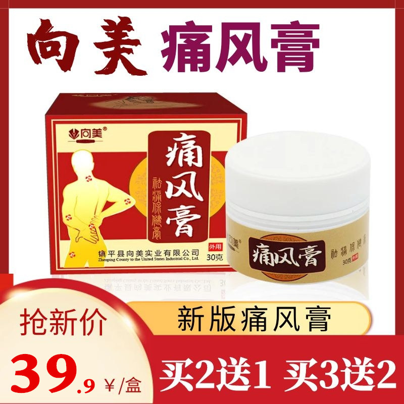 Special paste gout for gout in meiwan gout special cream gout gout spray joint pain stop pain paste