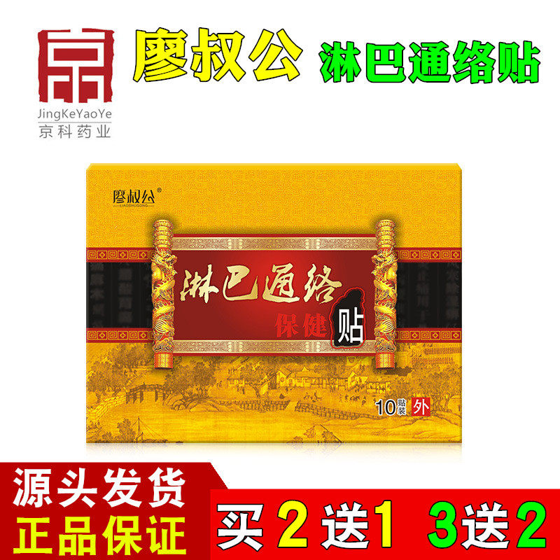 Liao Shugong's lymph nodes, swollen and swollen armpits, dredging the neck, clearing the collaterals