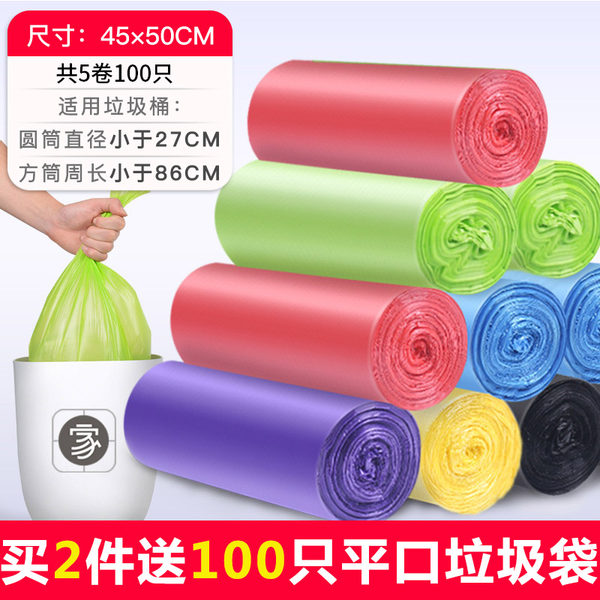 多家宜 垃圾袋 45*50cm 平口100只 天猫优惠券折后¥3.9包邮(¥8.9-5)自收口30只可选 多家宜 垃圾袋 45*50cm 平口100只 天猫优惠券折后¥3.9包邮(¥8.9-5)自收口30只可选