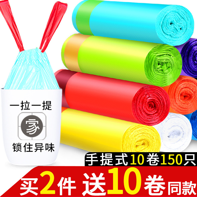 A number of household garbage bags Household portable thickened drawstring automatic closing large vest kitchen garbage plastic bags