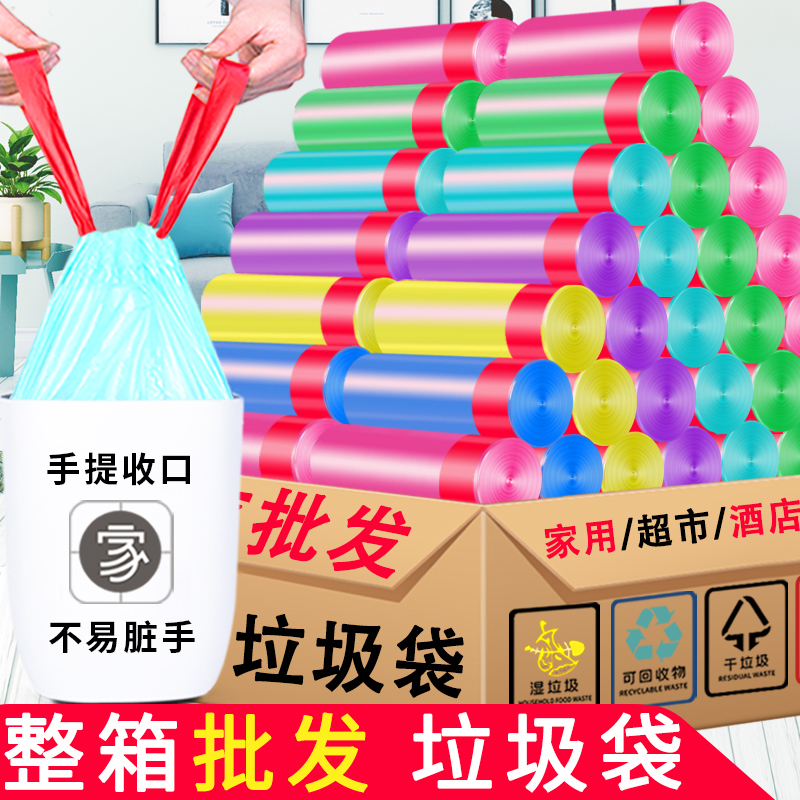 Garbage Bag Home Thickening Draw Rope Portable Automatic Closing Wholesale Kitchen Disposable Latrash Plastic Bag large number