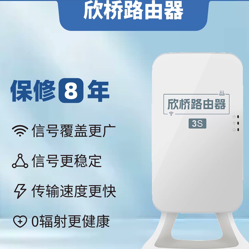 Xinqiao Router with 8-Year Warranty, Vacuum Cleaner, Projector, Global Universal Router for Overseas Use, Return-To-China Router Xinqiao Router with 8-Year Warranty, Vacuum Cleaner, Projector, Global Universal Router for Overseas Use, Return-To-China Router