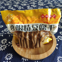 Shuiyang dry Zi Chao Ming bean dried Anhui Xuancheng specialty small eyes tofu dried Sanbao fragrant dried