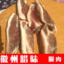 Anhui bacon specialty farmhouse homemade bacon dried pork genuine Bacon Bacon back leg meat 500g