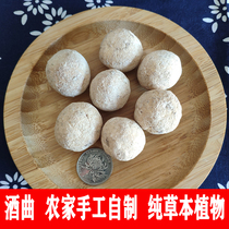 Glutinous rice wine koji rice wine Koji cake made glutinous rice wine brewing 5 farmers household moon wine yeast rice wine medicine