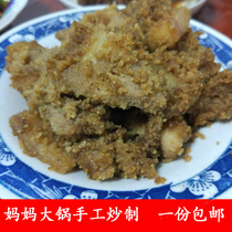 (Xuancheng) Steamed meat powder Anhui specialty farmhouse hand-fried ribs meat rice noodles 250g flavor 250g