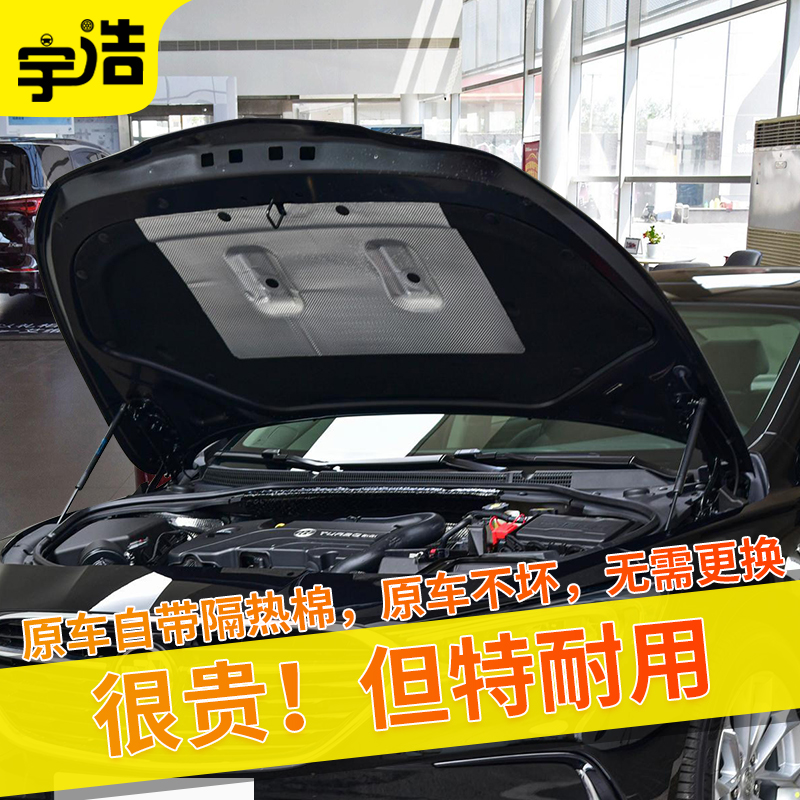 Beek new old style Junge engine Engine Cover Soundproof Cotton Insulation Cotton Insulation Cotton cover Lining Board Sound Absorbing Cotton Stop Shock Board-Taobao