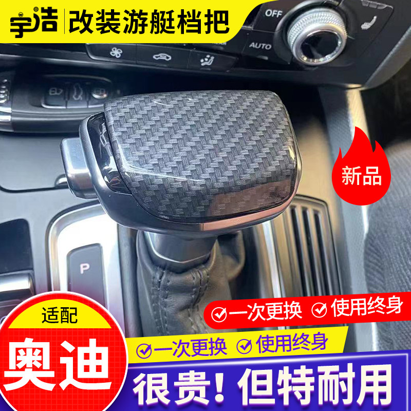奥迪A4LA6LQ5Q7A5A7自动挡水晶排挡头改装，让你的座驾瞬间高级感爆棚 🚗-排挡杆-淘宝百科网