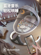 Baby electric rocking chair multi-function baby cradle bed