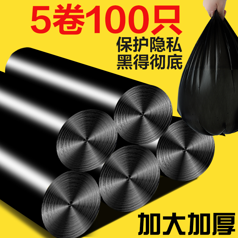 Portable disposable garbage bag Black plastic trash bags