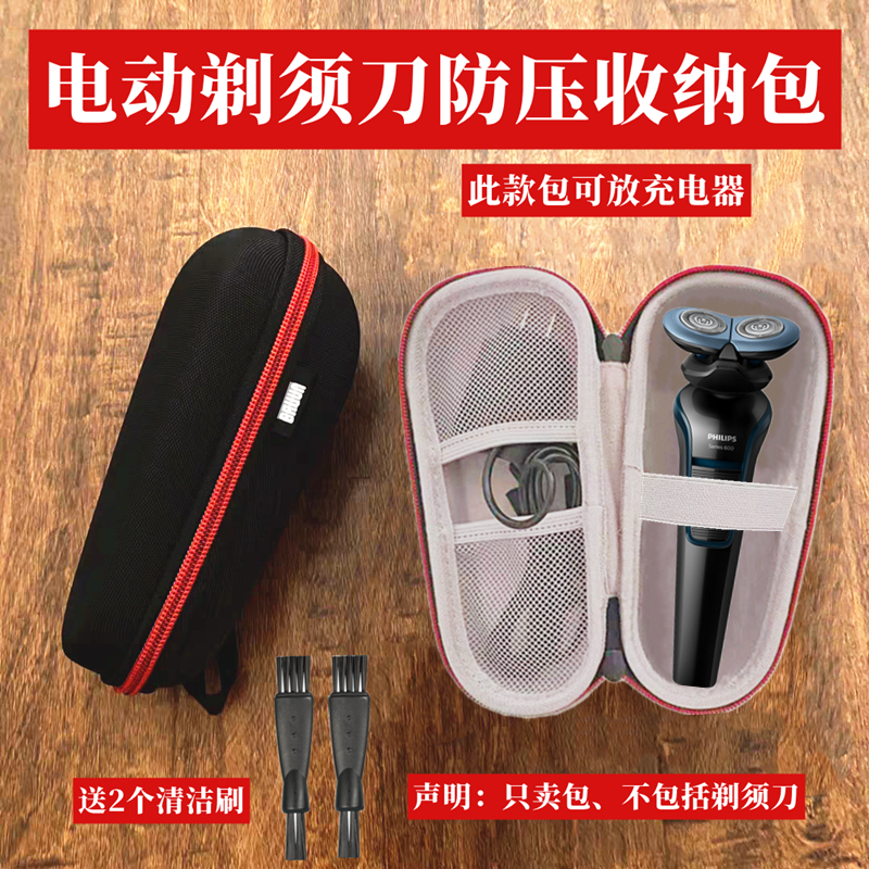 Applicable Philips Double Head Shave Cutter S566 S566 S526 S526 S626S666 S500 Contained travel case with bag