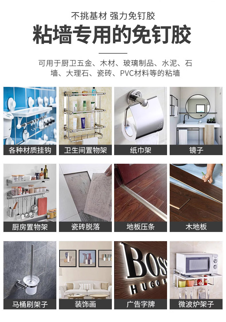 Бесплатные гвоздь клей 朗鑫免液体钉高粘度防水快干 干密封胶置物架免打孔白色透明全屋通用