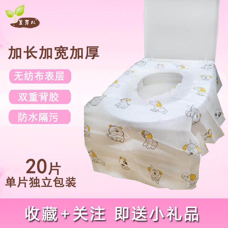 Thickened disposable toilet mat can be fixed waterproof toilet cover cloth seat cushion non-woven portable 20 single pieces independently installed