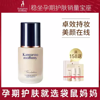 Kangaroo mother pregnant woman liquid foundation, Bird's nest cream, wheat foundation milk, moisturizing concealer, brightening skin tone Flagship store