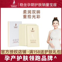 Kangaroo Mom Maternity Eye Mask 12 Pieces Eye Mask Moisturizing Eye Bag Lightening Fine Lines Skin Care Products Flagship Store