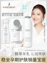 Kangaroo Mother Pregnant woman soft water Colostrum XRUN Sekkisei Nourishing water Toner Moisturizing hydration