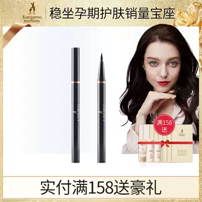 Kangaroo mother pregnant woman eyeliner pen special offer can be used waterproof and sweat-proof, and the bright light community that does not pass away eats Longan