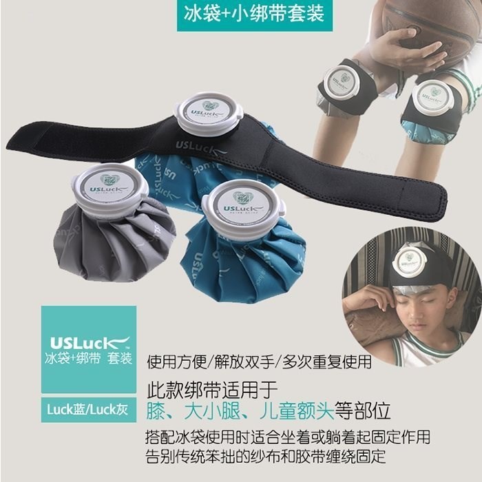 Sports medicine Ice pack Cooling cloth Ice pack Joint sprain physiotherapy bag Medical ice belt Hot compress Face Elbow wrist