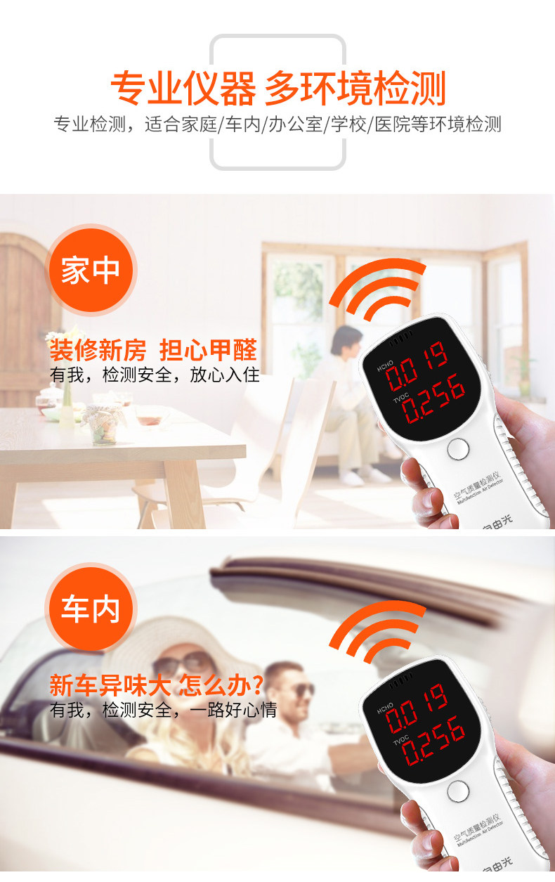 我们买过 自由光 专业甲醛检测仪 确实有效果 家装必备 图18