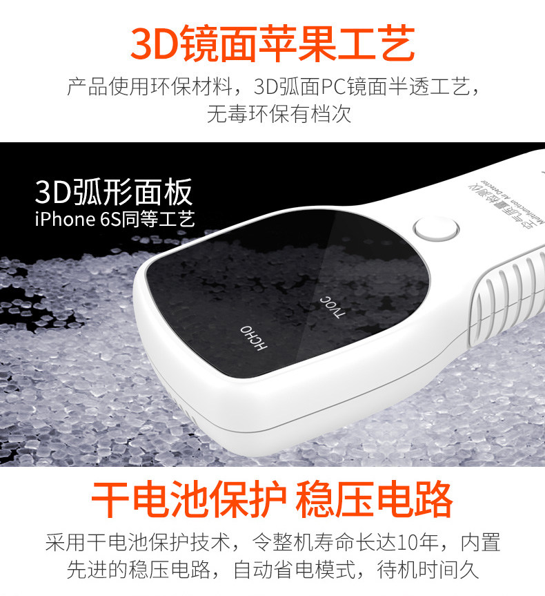 我们买过 自由光 专业甲醛检测仪 确实有效果 家装必备 图15