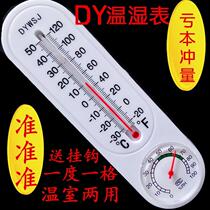 Home Indoor Outside Thermometer Strip of Humidity Temperature Table Agricultural Vegetable Greenhouse Breeding High Precision Dry Weg Meter