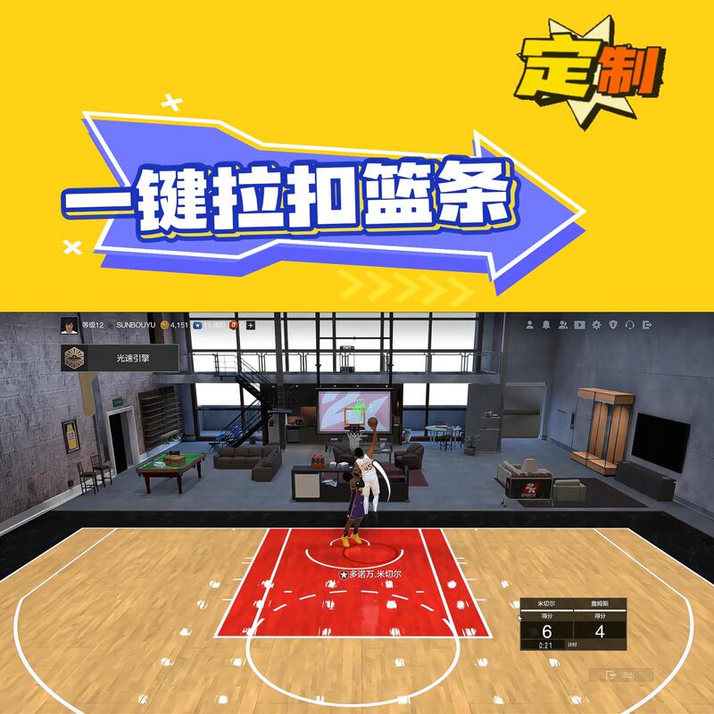 Nba2Kol2/24/25/26 One-Click Dunk Button for Permanent Use, Macro Tool, Supports Any Keyboard
