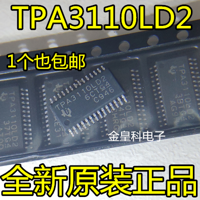 New original fit TPA3110LD2 TPA3110LD2PWPR liquid crystal audio decoding chip IC patch IC