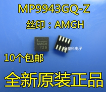 Direct shooting of the new original MP9943GQ-Z screen printing AMGH QFN8 DC DC switching regulator chip