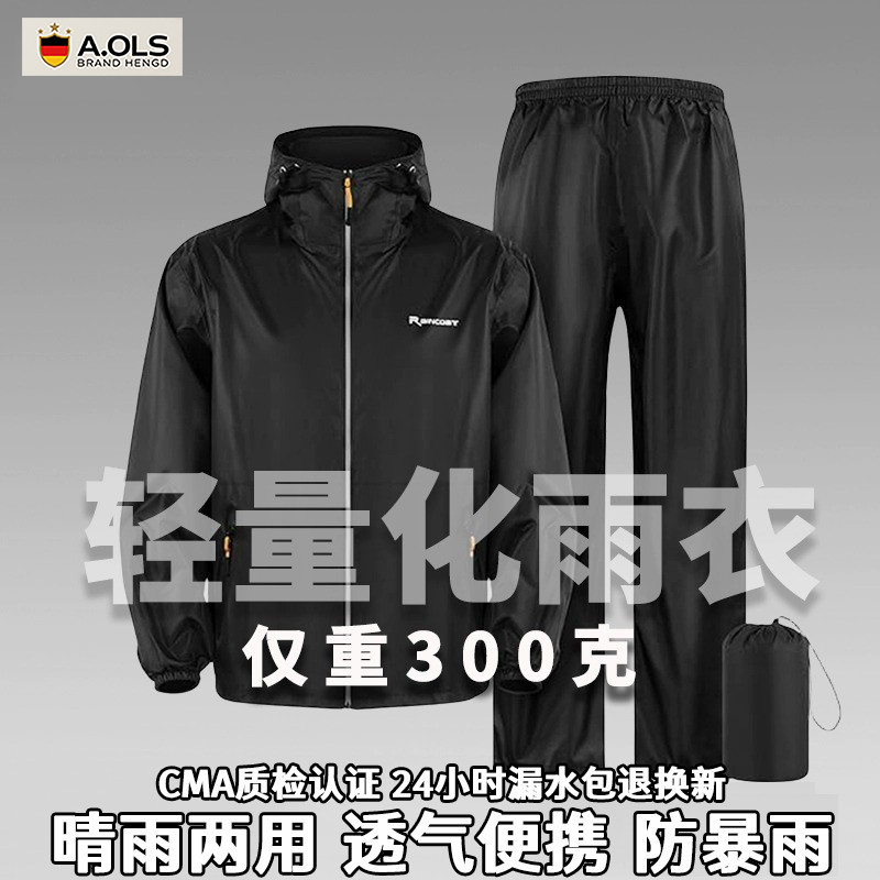 German Summer Ultra-Thin Raincoat Set for Men, Breathable Split-Type Lightweight Windproof and Rainproof Fishing Clothing for Cycling