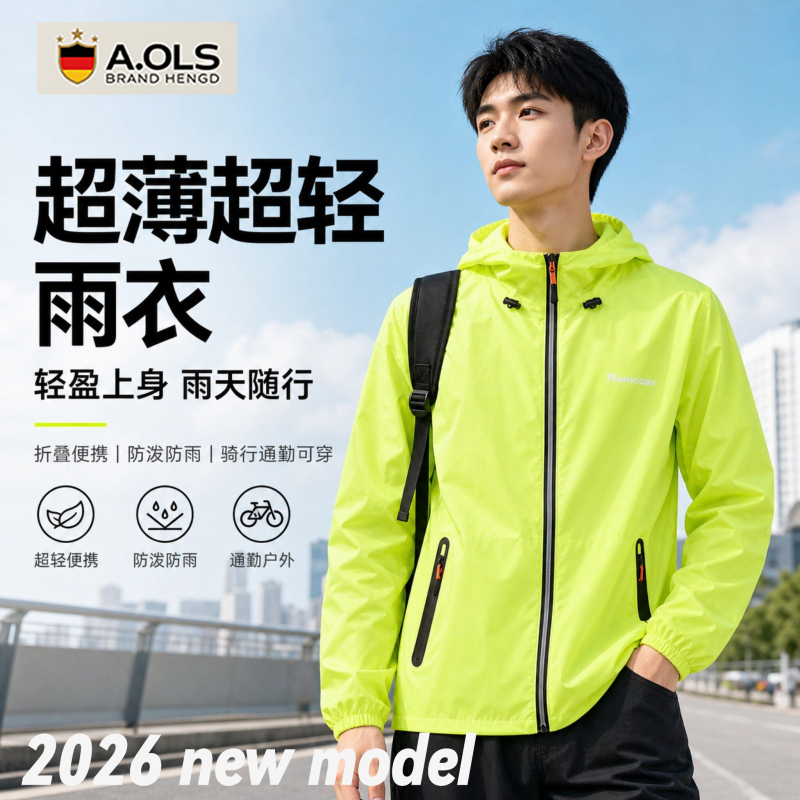 German Anti-Storm Portable Ultra-Thin Breathable Outdoor Fishing Electric Vehicle Waterproof Split Raincoat and Rain Pants Set for Men and Women