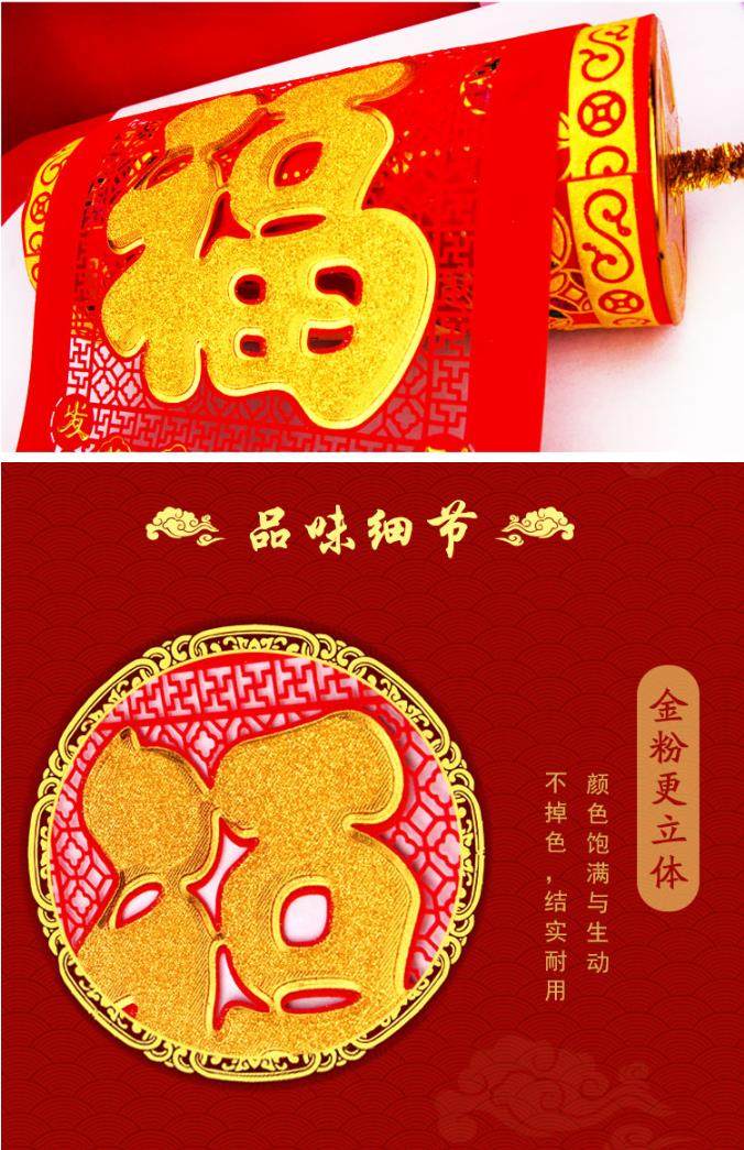 掉钱吊钱挂钱2024新年春节窗花立体福字绒布红纸质剪纸烫金字四开-阿里巴巴