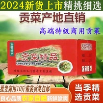 Bozhou tribute dried vegetables with box 10 kilograms of dry goods special grade ring vegetables dried dehydrated vegetables commercial hot pot special dried vegetables