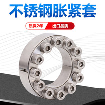 Corrosion-resistant 304 stainless steel expansion sleeve Z2 stainless steel 316 expansion sleeve keyless shaft sleeve expansion sleeve expansion sleeve