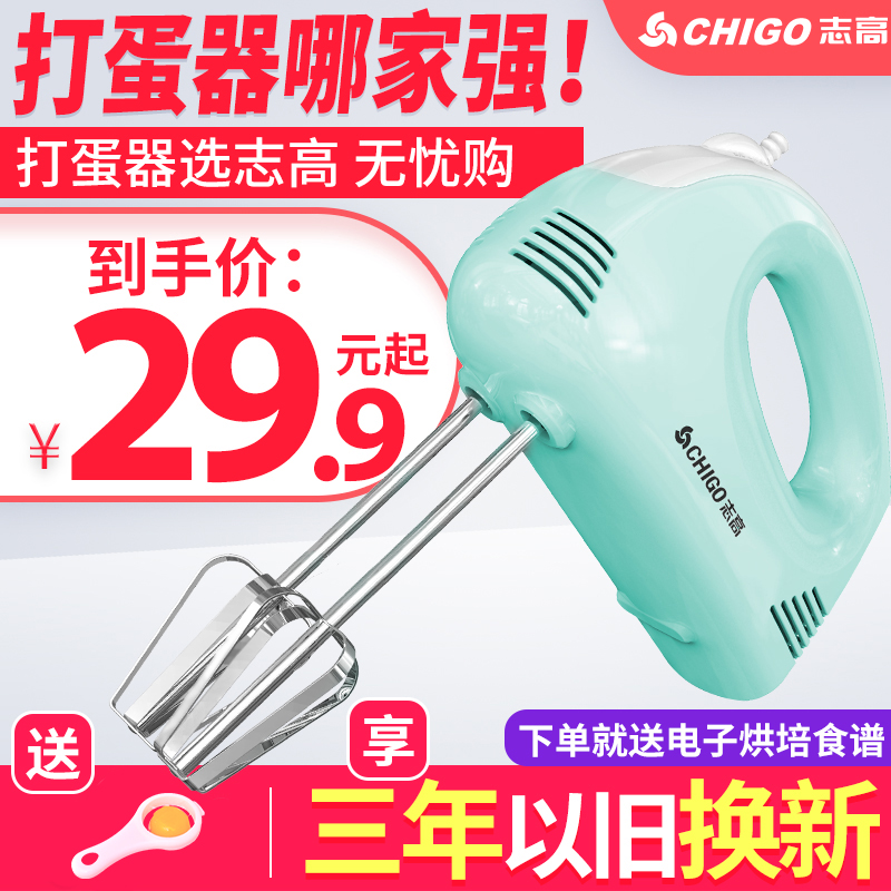 Chigo Electric Whisk Home baking mini hand-held egg beater Cream milk foam machine blender