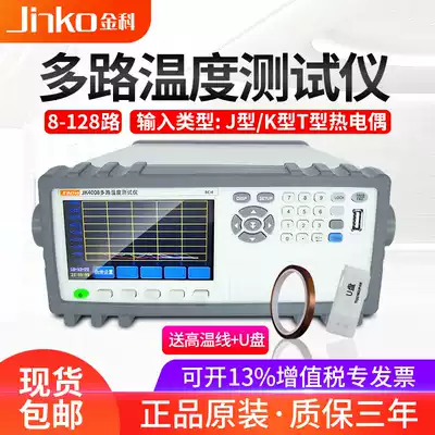Jinke JK3008 multi-channel temperature tester 4-way 16-way thermometer with curve column chart Thermometer thermometer inspection instrument