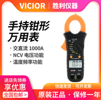 Victorious pincer form Wanuse table VC6018 pincer form digital current meter high-precision electrician universal meter capacitive backlight
