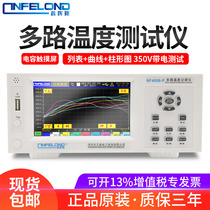 Xin Hui Long NF3008 multi-channel temperature tester NF3016 acquisition of inspection instrument data recorder 48-way 32 road