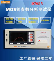 Gold Section JK9613 Desktop MOS tube parameter analysis tester can test N trench guide P trench guide 300A test current