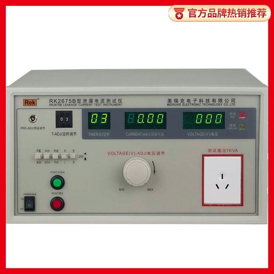 美瑞克RK2675B泄漏测试1000W 0-250V电压0-20MA电流带声光报警