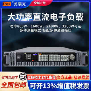 美瑞克RK8530A/B大功率1600W可编程直流电子负载测试仪RK8530C/D