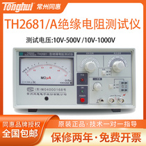 Tonghui (tonghui) TH2681A TH2681 insulation resistance tester