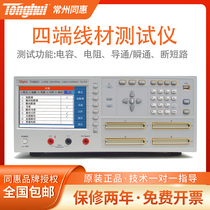 The Tonghui TH8601TH8601A four-end wire rod tester