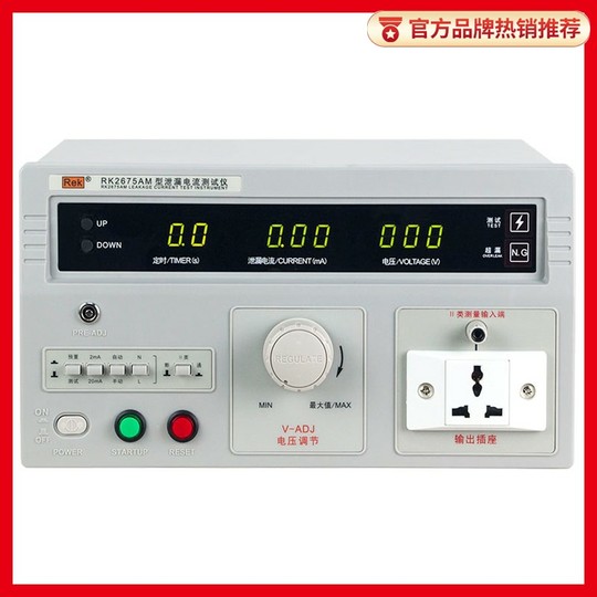 美瑞克RK2675AM泄漏电流测试仪RK2675WM有源无源泄露电流测试仪