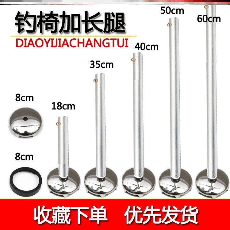 Fishing chair lengthened lifting leg plus height adjustable holding brake buckle base stainless steel foot claw feet screw fishing