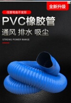 PVC Plastic Suction Blue Rubber Flex Hose Ventilation Duct Industrial Dust Suction Hose Bellows Underwater